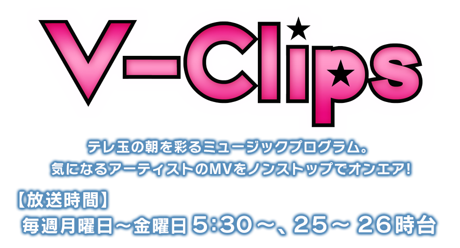 V-Clips