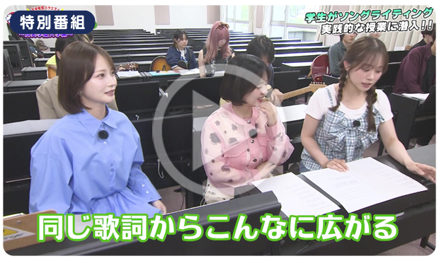 尚美学園大学編