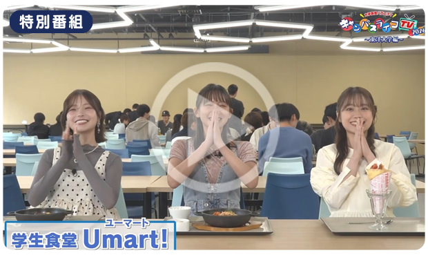 東洋大学編