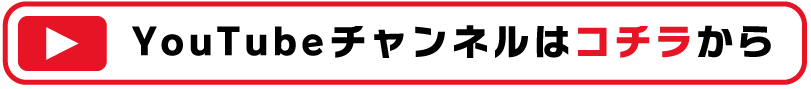 アイドルグループのYouTubeチャンネル