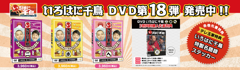 DVD情報