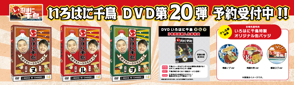 DVD情報