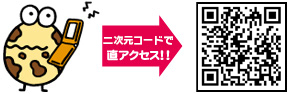 二次元コード
