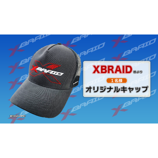 XBRAIDオリジナルキャップ