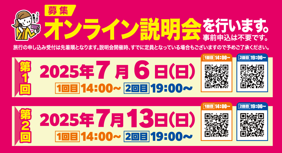 第１回テレビ埼玉おきなわ遊・YOU塾　２０２５年８月１８日（月）～８月２２日（金）小学３年生から小学６年生の男女を対象にした４泊５日の体験旅行を開催。募集人数８５名で沖縄の自然に出会い友達に出会い自分に出会う大冒険